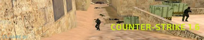 Контр Страйк