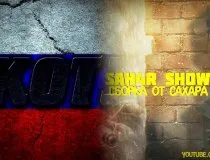 КС 1.6 сахар и кот3